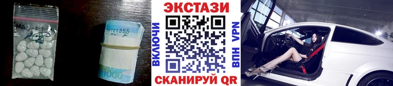 Купить  Наро-Фоминск  Экстази VHQ 