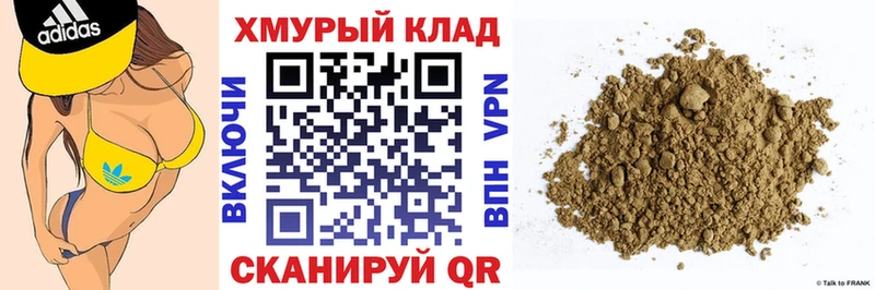 Купить закладки Наро-Фоминск Героин хмурый