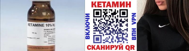 Кетамин VHQ  Купить  Наро-Фоминск 