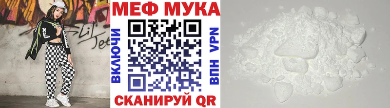 Купить  Наро-Фоминск  Меф VHQ 