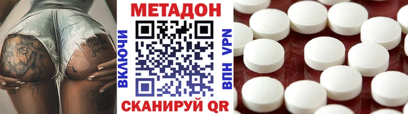 МЕТАДОН белоснежный  Купить  Наро-Фоминск 