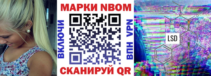 Купить закладки  Наро-Фоминск  Марки N-bome 1500мкг 